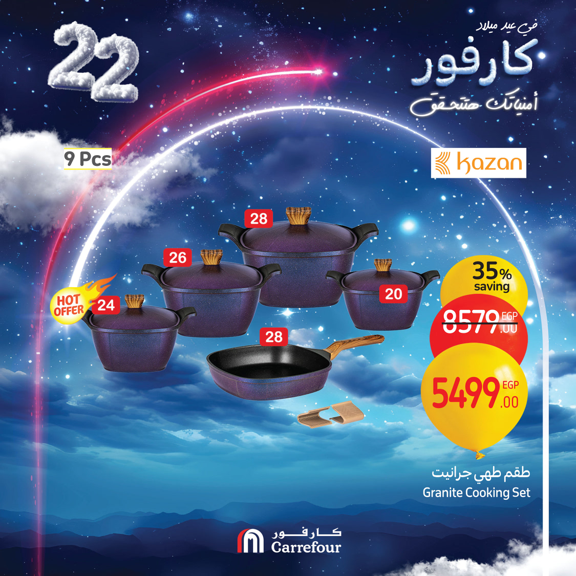 carrefour offers from 3jan to 5jan 2025 عروض كارفور من 3 يناير حتى 5 يناير 2025 صفحة رقم 3